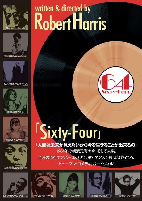 sixtyfour2.jpg